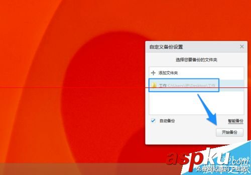 小米路由器,備份