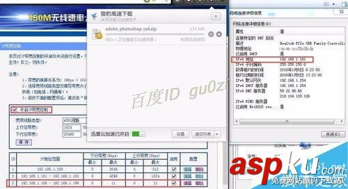 TP-LINK,路由器,限制網速