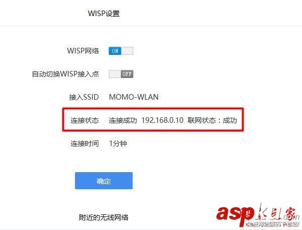 360路由器橋接設置圖文教程 360路由器橋接設置圖解,360路由器無線橋接設置,360路由器中繼