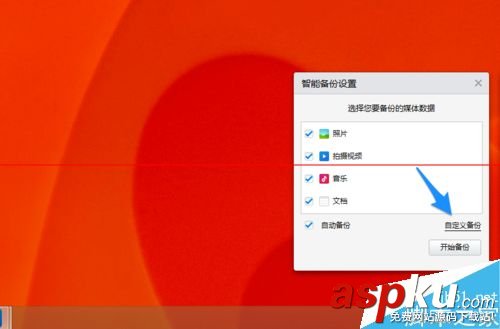 小米路由器,備份