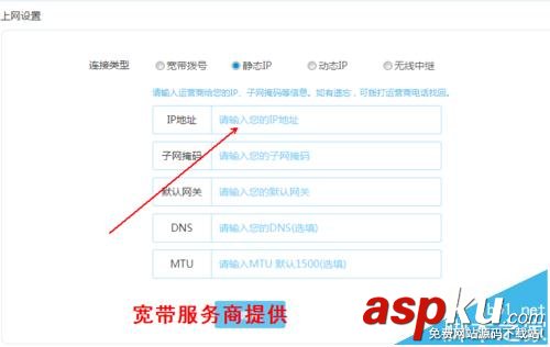 LB LINK路由器怎么設(shè)置上網(wǎng)模式? LB LINK,路由器,上網(wǎng)模式