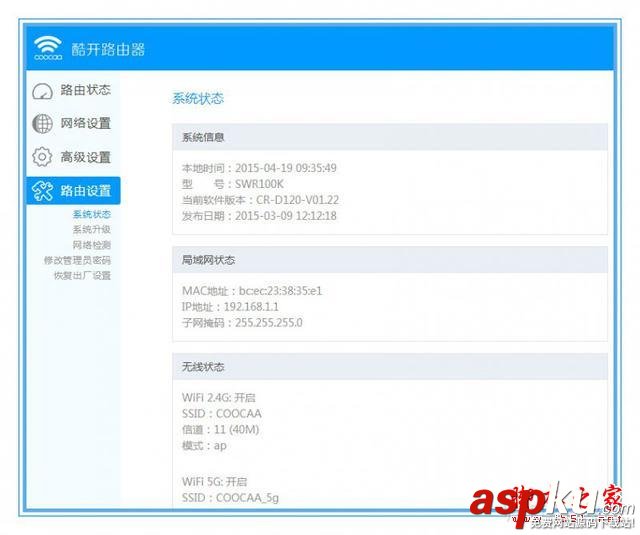 酷開智能無線路由器開箱深度評測 智能路由器,無線路由器,酷開路由器