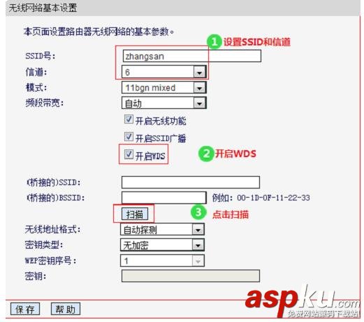 水星MW300R V3-V9路由器的橋接設置圖解 水星mw300r橋接,水星mw300r路由器橋接,水星mw300r橋接設置