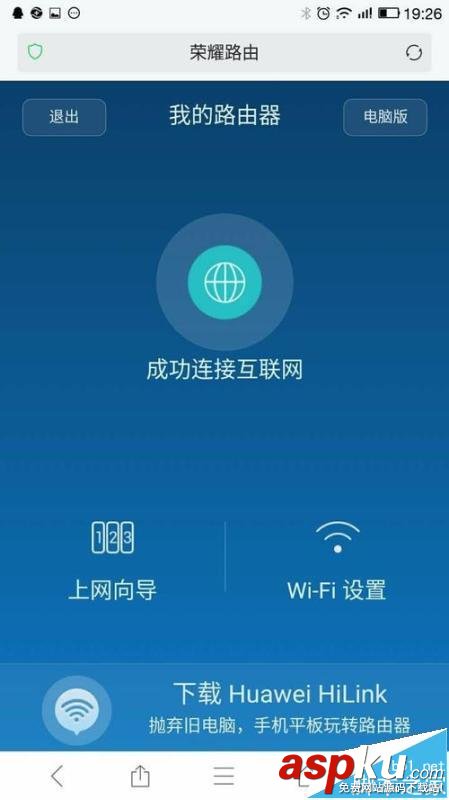 榮耀路由器怎么綁定mac地址設(shè)置防蹭網(wǎng)? 路由器,mac地址