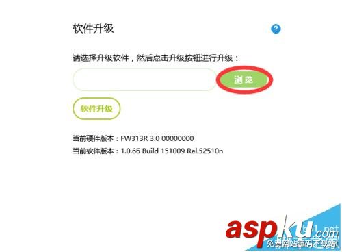 FAST迅捷FW313R路由器的固件下載以及更新的詳細教程 FAST迅捷FW313R路由器的固件下載以及更新的詳細教程