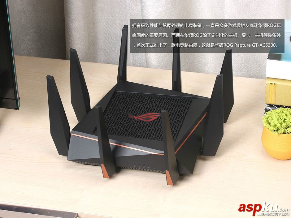 華碩ROG Rapture GT-AC5300怎么樣?華碩ROG GT-AC5300電競路由器真機圖解 華碩ROG,華碩AC5300,電競路由器,華碩路由器