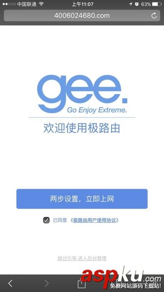 如何從頭到尾來設置路由器?無線路由器初始化設置詳細圖文教程 無線路由器,初始化設置,路由器設置教程,極路由4