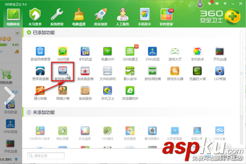 連接無線網顯示有限的訪問權限怎么解決? 訪問權限,無線網