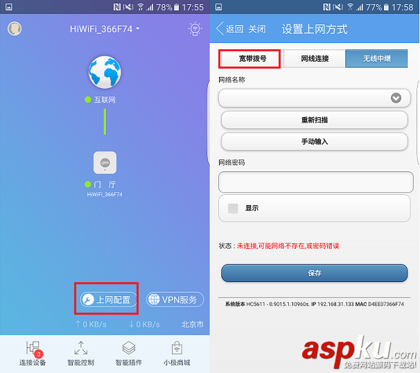 極路由Go,極路由Go路由器