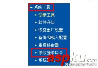 192.168.1.253路由器密碼的設置包括登錄密碼和無線密碼 192.168.1.253,路由器密碼
