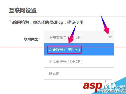 newifi新路由怎么設置寬帶撥號上網PPPoE? newifi,寬帶撥號上網,PPPoE