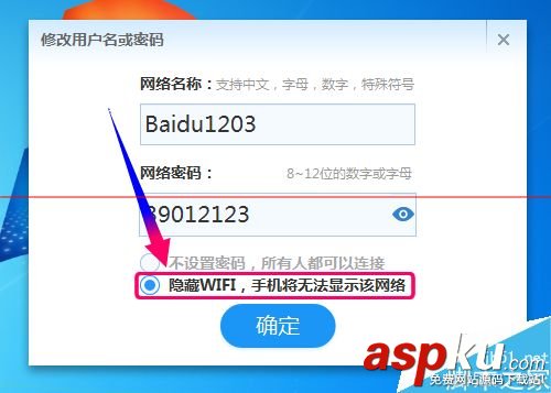 wifi怎么隱藏ssid?小度WiFi隱藏SSID的教程 wifi,隱藏ssid,小度WiFi