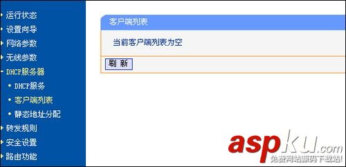TP-Link TL-WR340G+無線路由器設置上網詳細介紹 TP-Link,TL-WR340G,無線路由器