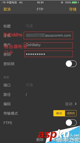 華碩AC66U B1梅林固件進階設置教程:主機加速、DDNS穿透等 華碩AC66U,B1刷梅林,ac66ub1固件,梅林固件,DDNS穿透