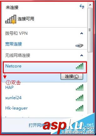 磊科(Netcore)無線路由器設(shè)置步驟(圖文教程) 磊科,無線路由器