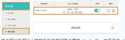 華為路由器設置后設備無法上網該怎么解決? 華為,路由器