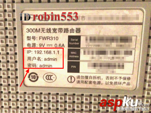 FAST無線路由器怎么更改路由器登陸密碼 FAST,無線路由器,登陸密碼