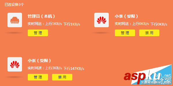 TP-link,路由器,限速