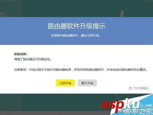 TP-Link云路由器怎么升級系統(tǒng) 升級系統(tǒng)固件圖文教程 TP-Link,云路由器,升級系統(tǒng)