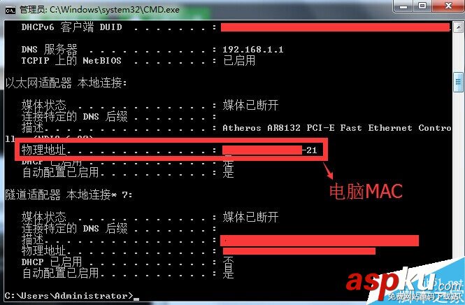 無線路由器如何防止別人蹭網?無線路由器防蹭網設置圖文教程 無線路由器