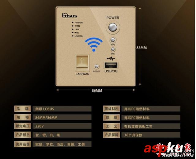 裝上墻壁的無線路由器 墻壁式無線路由 LS86-330 體驗 無線路由器,LS86-330