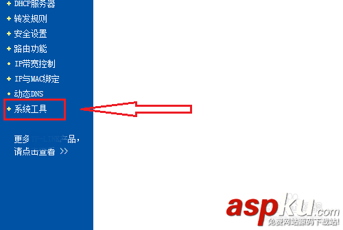 怎么更改路由器登錄密碼? 路由器,登錄密碼