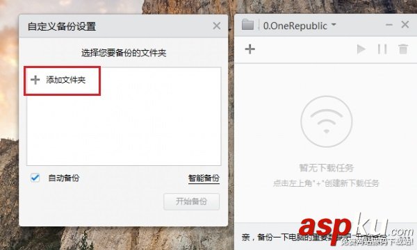 小米路由器自動備份電腦文件操作方法介紹 小米路由器,自動備份