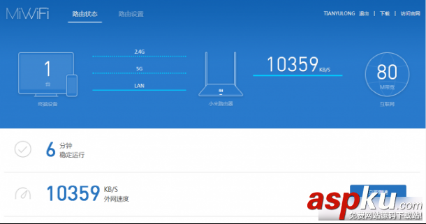 小米路由器中繼怎么設置使用?小米路由器mini中繼設置教程圖文詳解 小米路由器,中繼