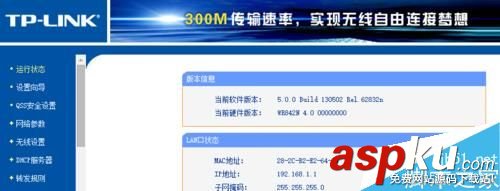 無線路由器修改WiFi信道操作方法圖文教程 無線路由器,WiFi信道