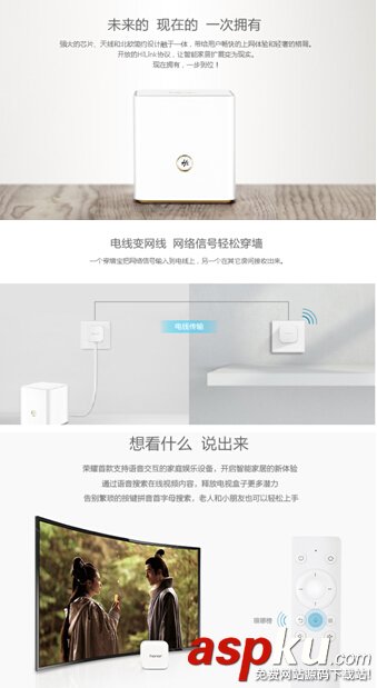 榮耀路由Pro京東鉅惠 更有榮耀7等豪禮贈(zèng)送