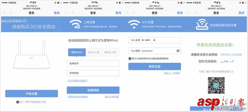 360安全路由P1/小米路由器3C/榮耀路由X1深度對比圖解評測 360安全路由P1,小米路由器3C,榮耀路由X1,華為榮耀路由X1評測