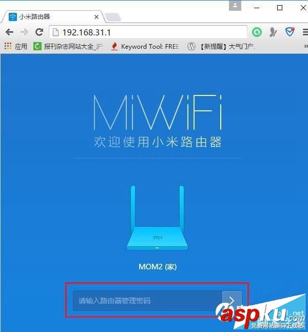 小米,路由器,密碼