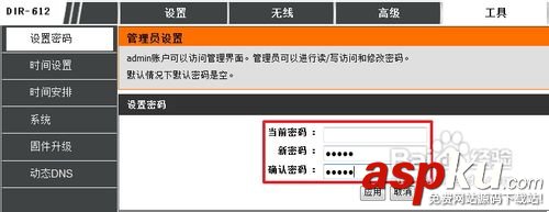 怎么修改路由器密碼