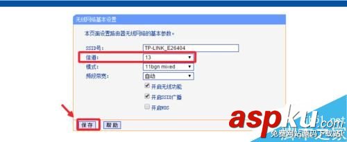 無線路由器修改WiFi信道操作方法圖文教程 無線路由器,WiFi信道
