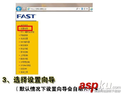 路由器怎么設置使用?菜鳥必看的通用無線路由器設置教程 路由器,無線路由器,路由器設置