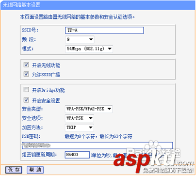 無線路由器怎么進行無線橋接增強信號 無線路由器,無線橋接
