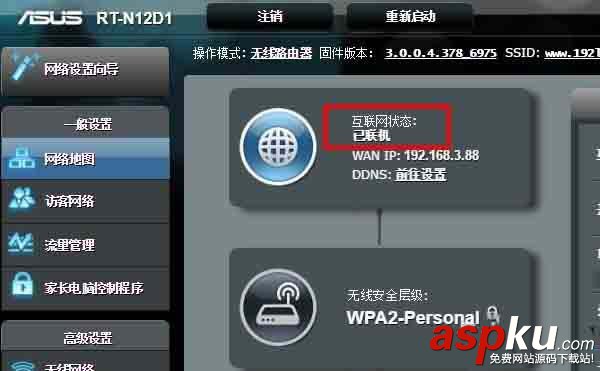 華碩路由器怎么設置? 華碩路由器聯網的方法  華碩,路由器