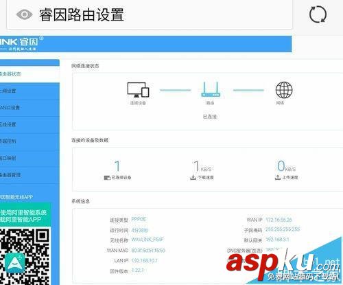睿因wn529n2a無線路由器怎么設置上網? 睿因,wn529n2a,路由器
