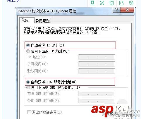 360路由器怎么使用WISP實現(xiàn)無線橋接? 360路由器,路由器,WISP