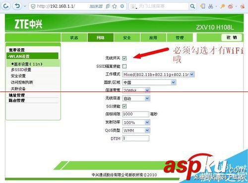中興光貓路由器ZXV10 H108L怎么設置網絡最好? 中興,光貓,路由器