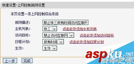 迅捷(Fast)無線路由器MAC地址過濾圖解教程 MAC地址,無線路由器,迅捷