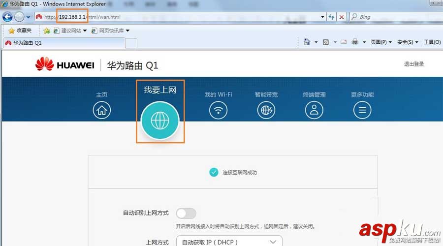 華為路由器Q1連接沒(méi)有網(wǎng)絡(luò)該怎么辦? 華為,路由器