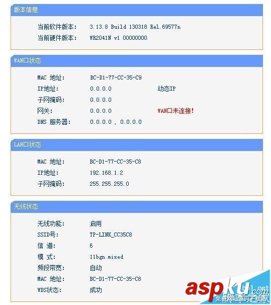 怎么把兩臺(tái)TP LINK無線路由器中繼橋接? TP LINK,無線路由器,中繼橋接