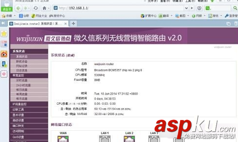 微信路由器怎么設置?微信路由器安裝設置使用教程 微信路由器,路由器安裝