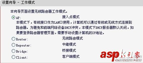 水星迷你路由器AP模式怎么設置 水星迷你路由器,水星迷你路由器設置,水星路由器ap模式