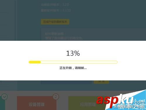 TP-Link云路由器怎么升級系統(tǒng) 升級系統(tǒng)固件圖文教程 TP-Link,云路由器,升級系統(tǒng)
