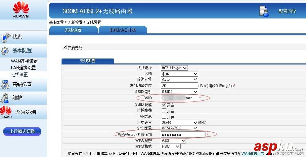 電信光貓怎么連接華為HG532e一體機并設置上網? 光貓,華為,華為HG532e