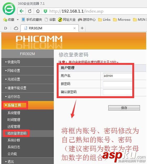 斐訊路由器怎么設(shè)置最安全?斐訊無(wú)線路由器防蹭網(wǎng)設(shè)置教程圖文詳解 斐訊,路由器
