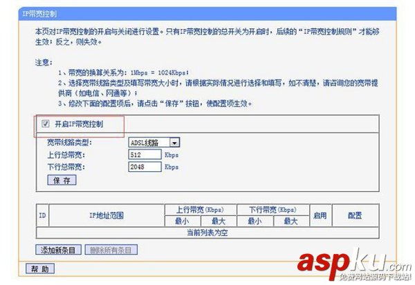 路由器怎么限速?小白必會的無線路由器限速設置詳細教程 路由器,路由器限速,無線路由器