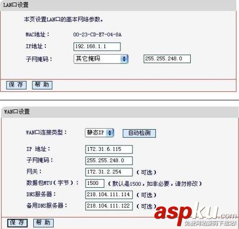 水星無線路由器怎么設置靜態ip即WAN口里設置靜態的IP 水星路由器,無線路由器,靜態ip